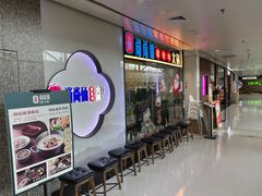 -尚尚仙·酸汤猪手·猪肚鸡火锅(华联万柳购物中心店)