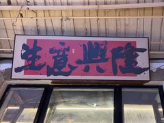 -琥珀川糟粕醋火锅(慈云寺店)