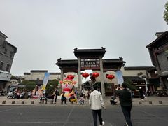 -高淳老街