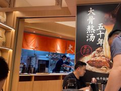 -味千拉面(广州白云机场T1西二店)