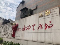 -中共一大纪念馆