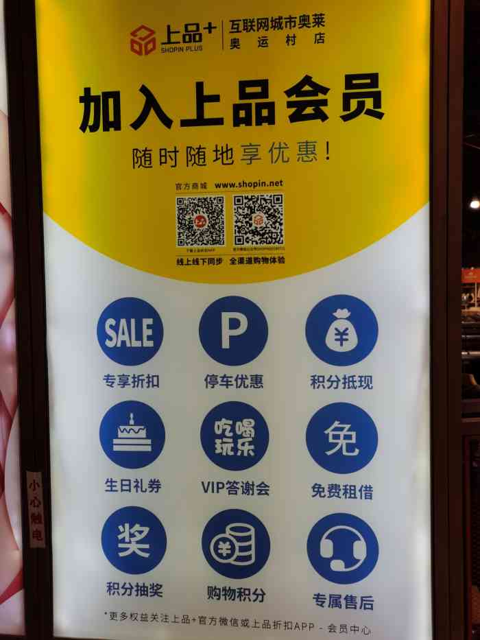 上品 (城市奥莱店)-"是北京最大的上品折扣店吧,以前常去王府井.
