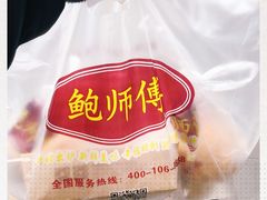 -鲍师傅糕点(江苏路店)