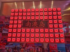 -南澳岛打卡果汁冰公司