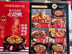 -六月雪干锅(绵阳王府井百货店)