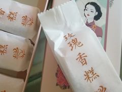 -祥禾饽饽铺·中式糕点(天津河东美福园店)