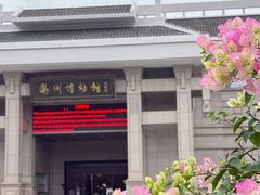 -衢州市博物馆
