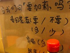 -拉面莊夢語＆中华料理八椿
