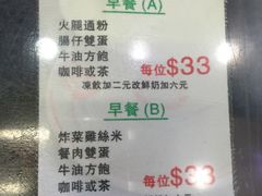 -义顺牛奶公司(庇利金街店)