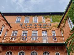 -青岛啤酒博物馆