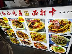 -小陈方酥锅盔(古城总店)