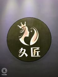 点击看大图 -久匠半永久纹眉