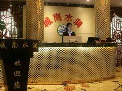 -水润江南尊尚养生馆(城南东路店)