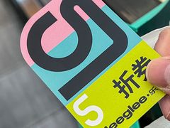 -gleeglee乐溢亦茶(合生汇店)