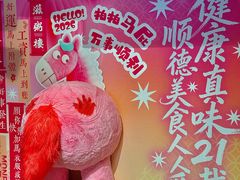 -滋粥楼·顺德菜(番禺广场总店)