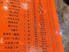 菜单-贯贯吉·清真餐厅(浙江中路店)