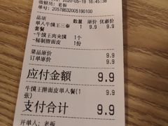 -十三朝牛馍王擀面皮(骡马市店)