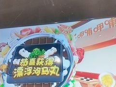 -呷哺呷哺(华林国际店)