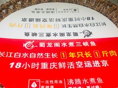 -雲蜀龙阁·金牌水煮鱼(方庄店)