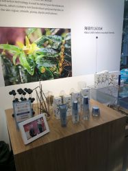 -中国科学院昆明植物研究所植物医生研发中心产品体验馆