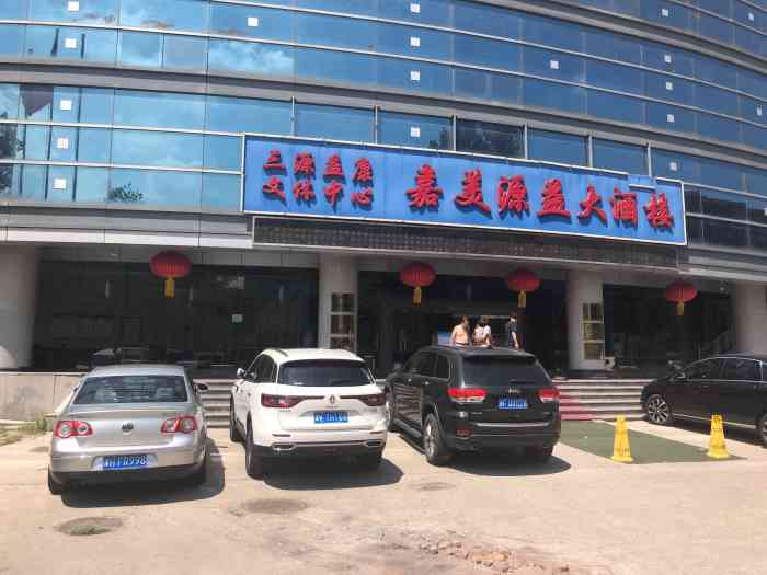 三源益康游泳馆-"离家比较近,很多年经常去的,水质一般,人.