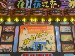 -横店广州街·香港街