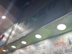 -利强记北角鸡蛋仔(弥敦道店 )