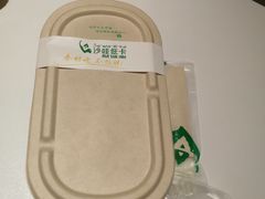 -沙哇低卡·轻食沙拉(骏景金融城店)