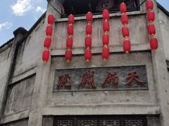 -洪江古商城
