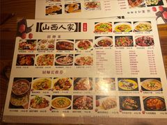 -山西人家(锦创书城店)