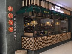 -老昌春饼(松北店)