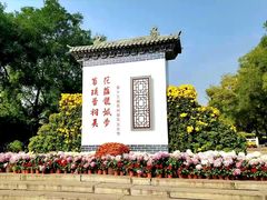 -晋祠公园