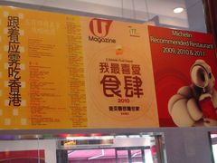 -麦奀云吞面世家 山顶店(山顶广场店)
