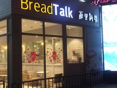 门面-面包新语(无锡M会员店)
