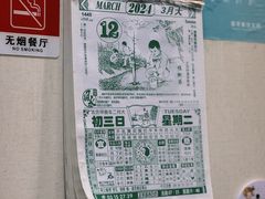 -都谷包子(天一广场店)