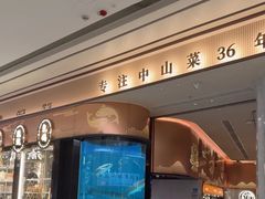 -谭厨中山传家菜.乳鸽.脆鲩鱼(华强北中航城店)