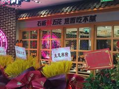 门面-韩时烤肉(丰科万达广场店)
