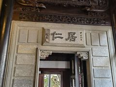 -东山雕花楼