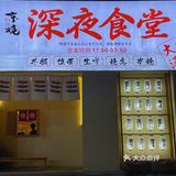 一家藏在CBD的日料居酒屋🏮价格比地摊烧烤还便宜