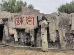 -杨柳青庄园