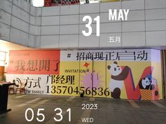-江燕路万科里