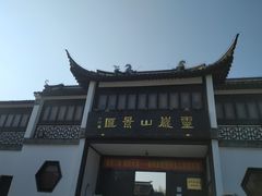 -灵岩山风景区
