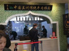 门面-马吉德牛肉拉面(新街口店)