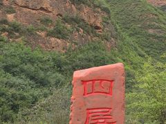 -冶力关旅游区