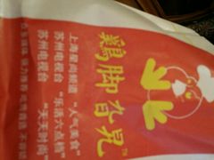 android_upload_pic-鸡脚旮旯平江路店