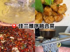 -佳兰雅序融合菜(高新店)