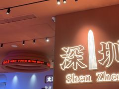 -文通冰室(星悦天地店)