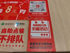 -永和大王(宜山店)