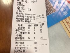 账单-双喜老铺(人民广场店)