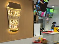 -永和大王(春日上新·白广店)